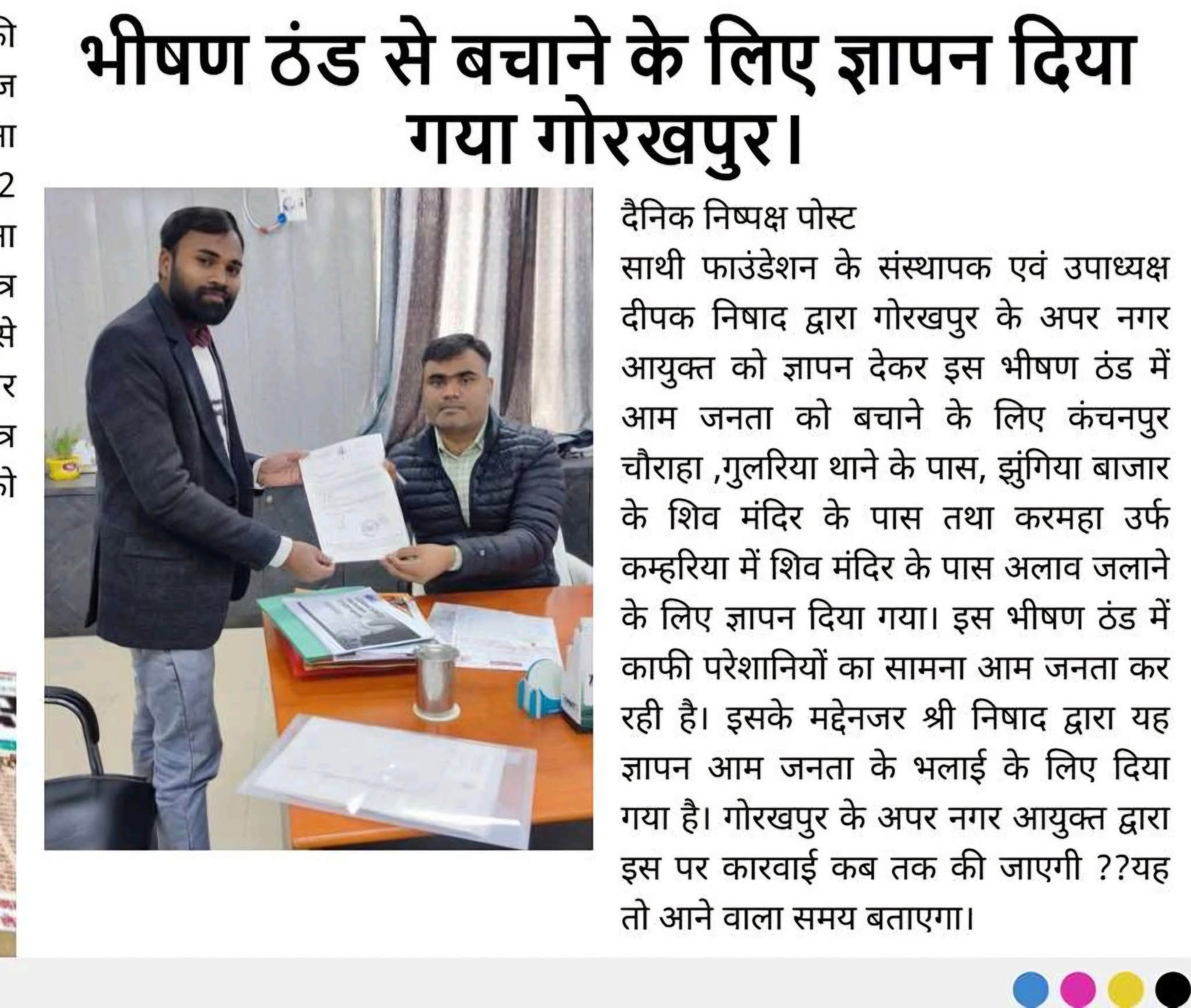 शरद ऋतु में राहगीरों के लिए अलाव की व्यवस्था